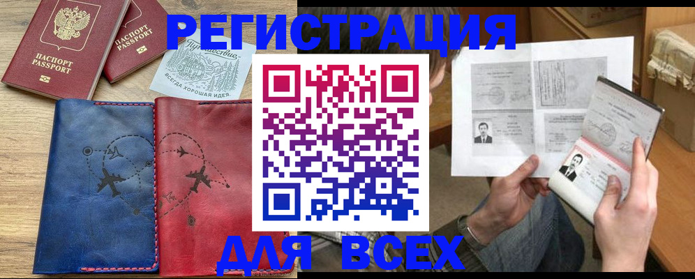 регистрация в Рязанской области
